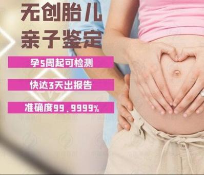 医院孕期可以做亲子鉴定吗