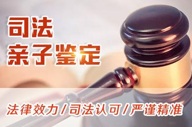 上户口亲子鉴定在哪里做？需要什么材料？